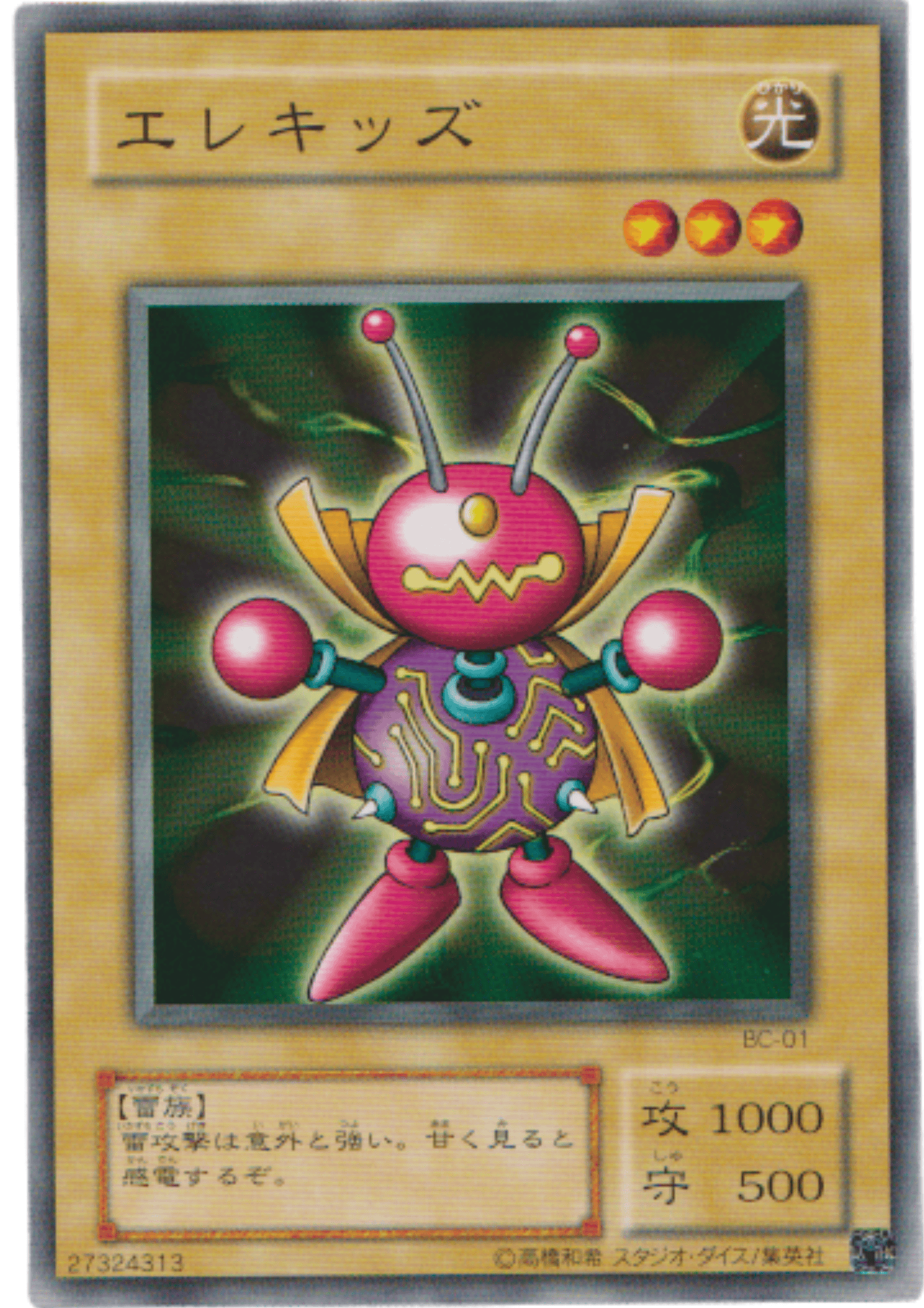 ロビン・フッド ヒーローカード 190/204 Japanese Yu-Gi-Oh OCG Single Cards – Page 55 – ChitoroShop