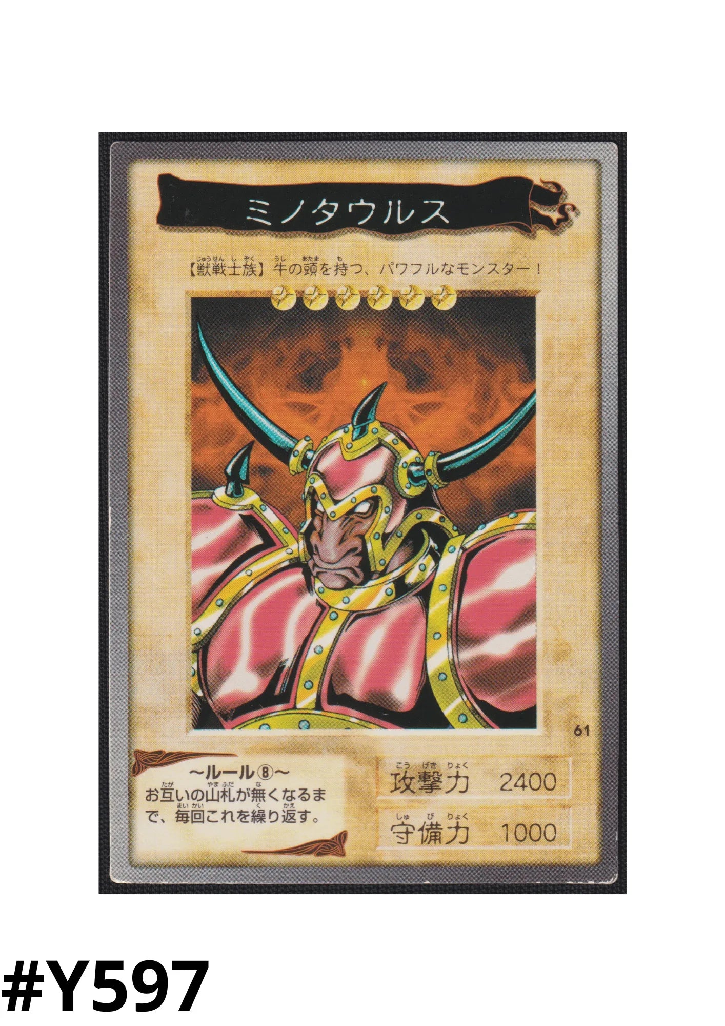 Yu Gi Oh! | Bandai-Karte Nr.61 | Kampfochse