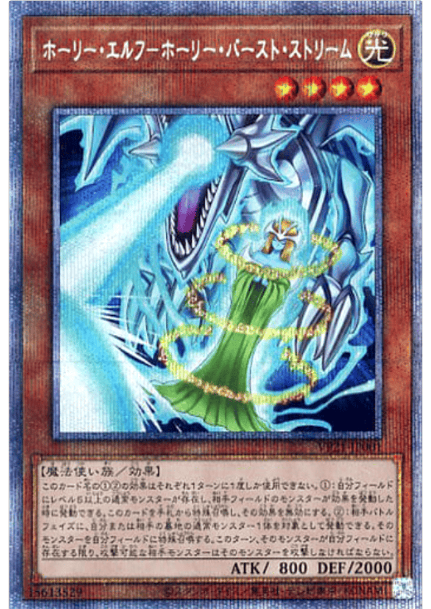 Mystical Elf - White Lightning VP21-JP001 | Legendary Monsters Pack