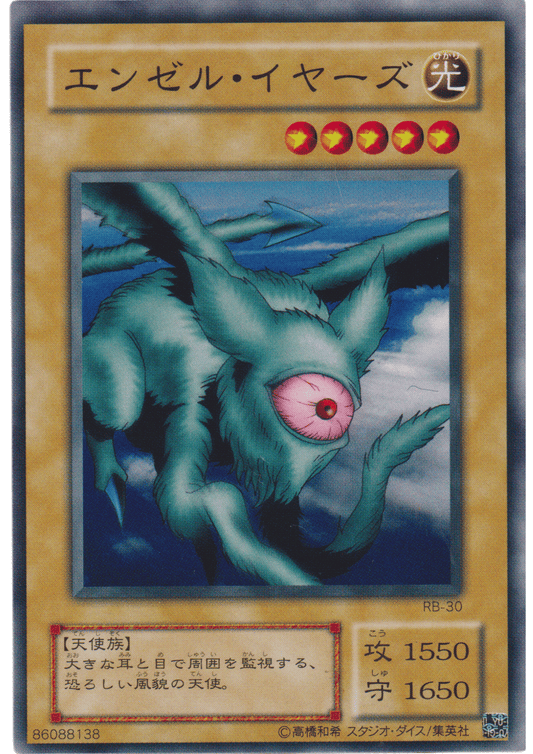 Ocubeam RB-30 | Wiederbelebung des Black Demons Dragon