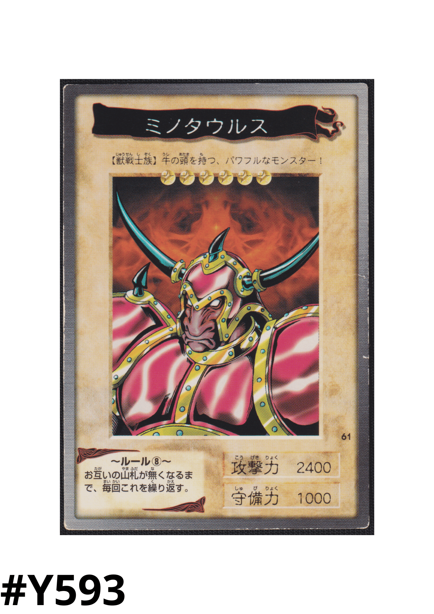 Yu-Gi-Oh! | Bandai Card No.61 | Battle Ox