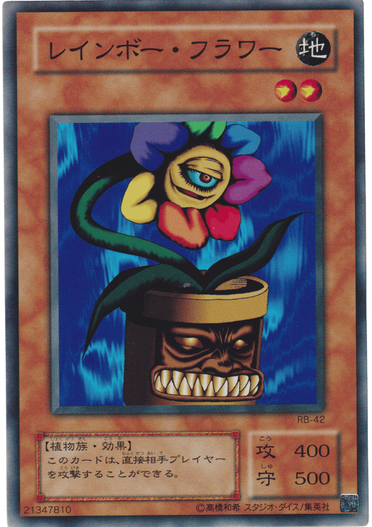 Rainbow Flower RB-42 | Revival of Black Demons Dragon