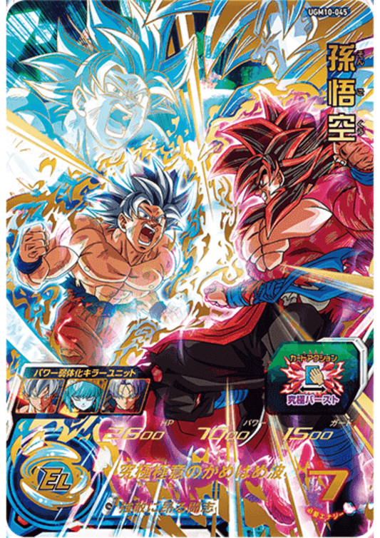 Son Goku UGM10-045 | Campaign Promo