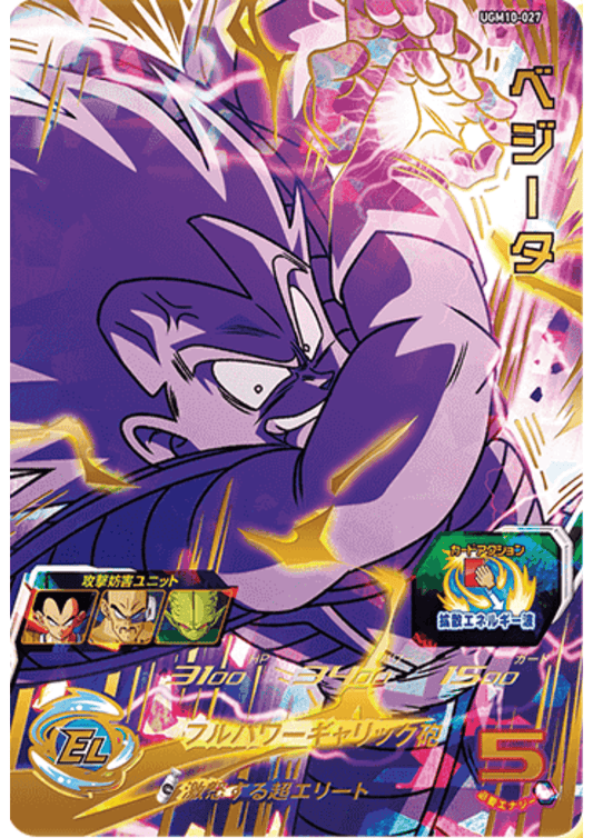 Vegeta UGM10-027 | Campaign Promo