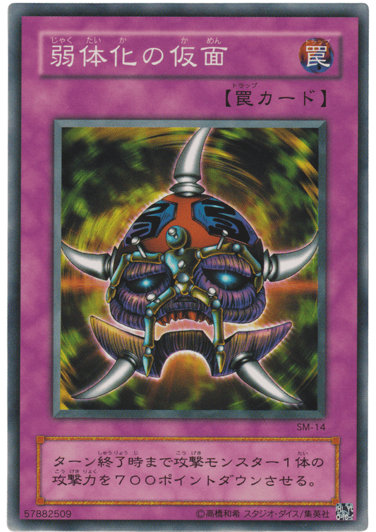 Mask of Weakness SM-14 | Spell of Mask