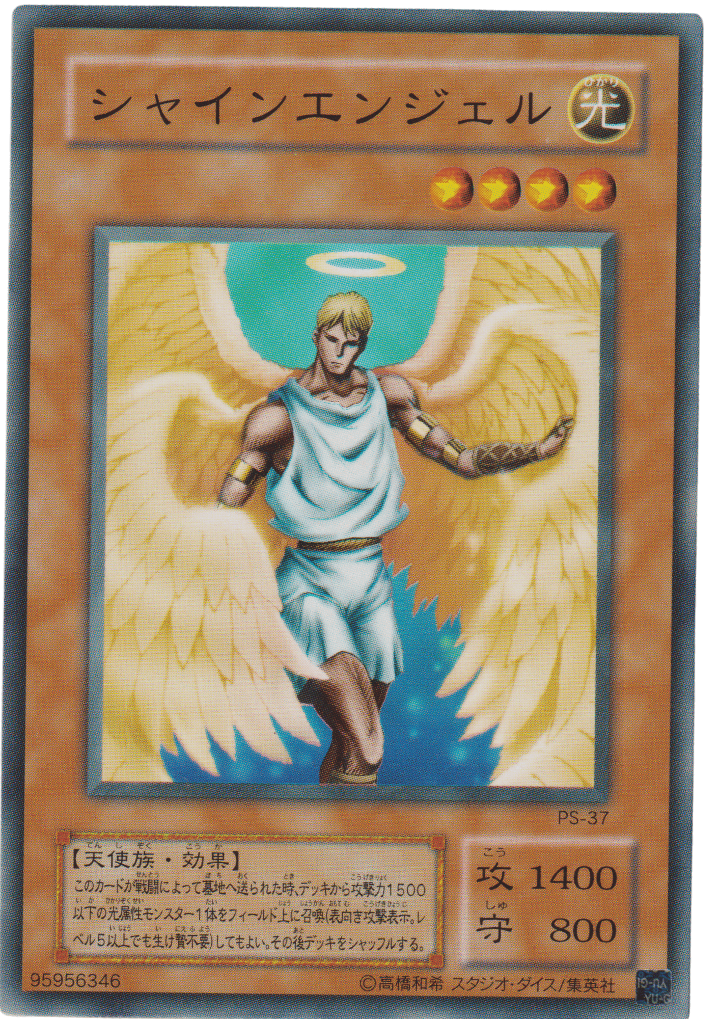 Shining Angel PS-37 | Pharaoh's Servant