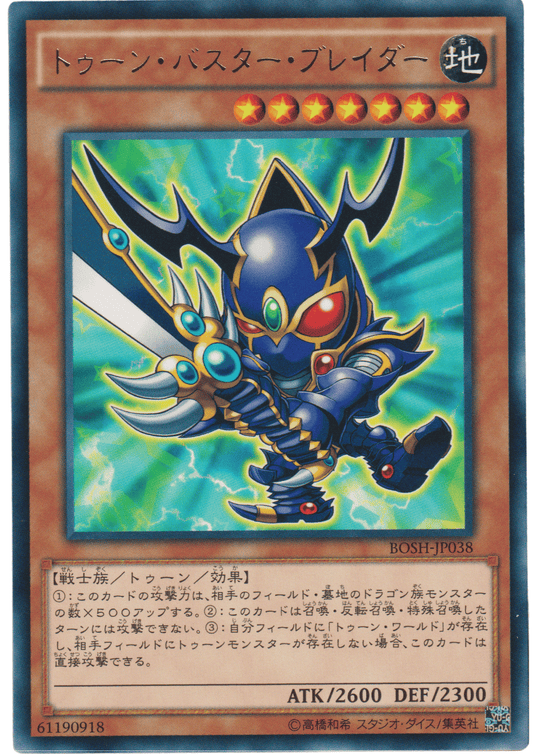 Toon Buster Blader BOSH-JP038 | Breakers of Shadow