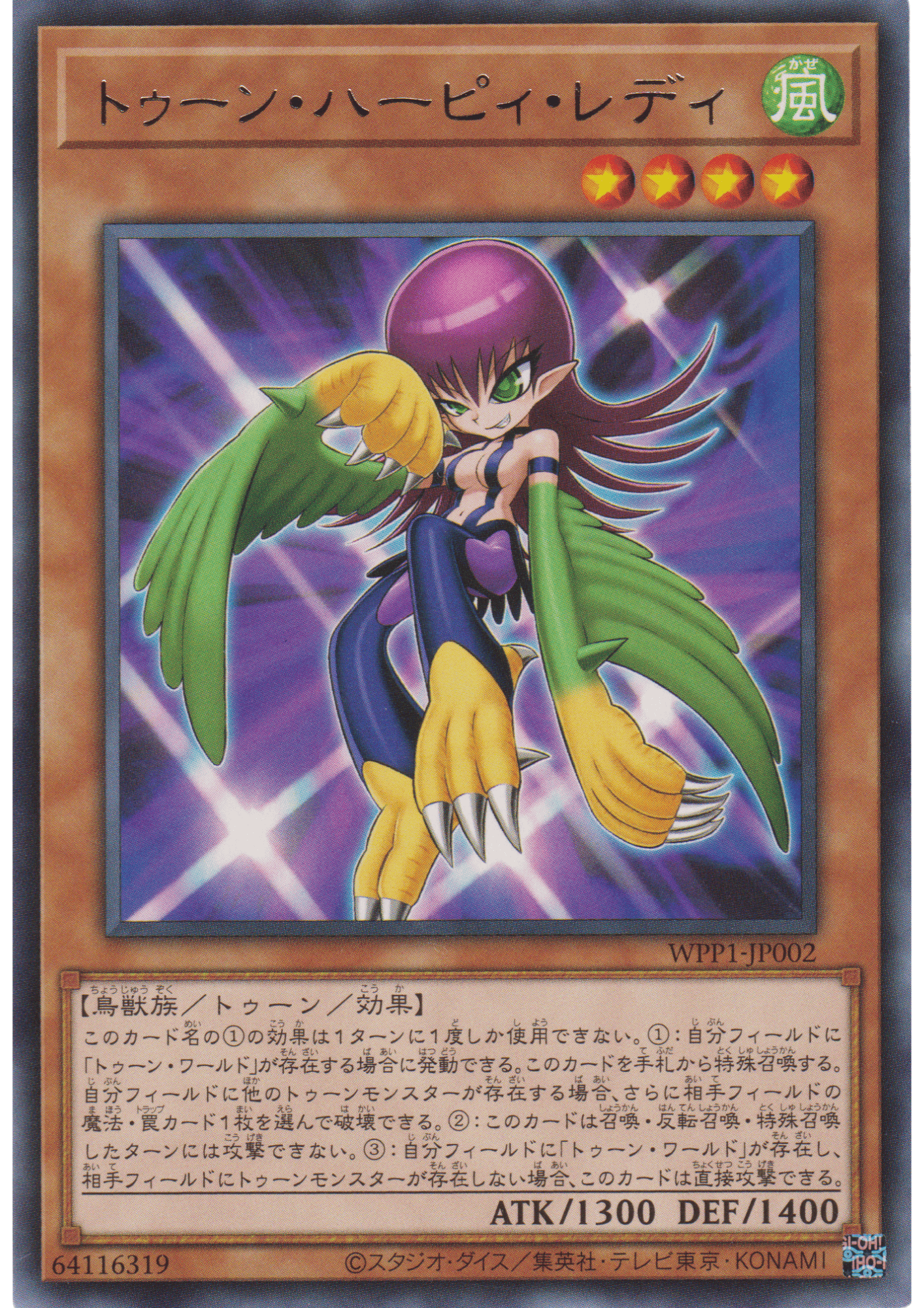 Toon Harpie Lady WPP1-JP002 | World Premiere Pack 2020