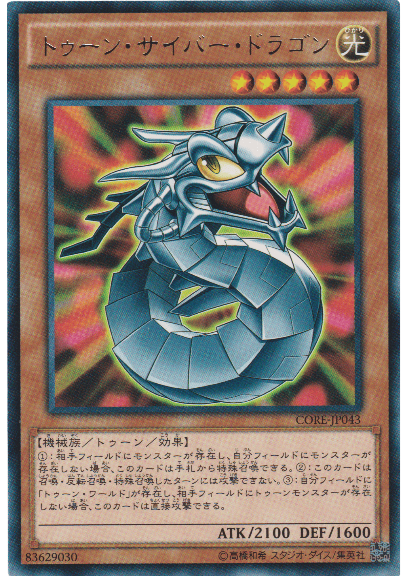 Toon Cyber Dragon CORE-JP043 | Clash of Rebellions