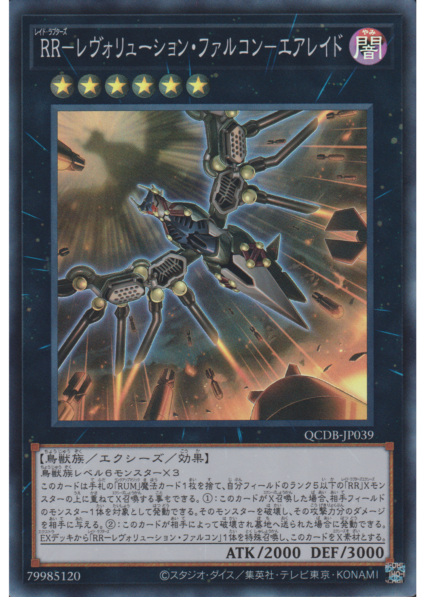 Raidraptor - Revolution Falcon - Air Raid QCDB-JP039 | Quarter Century Duelist Box : Special Pack