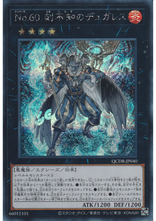Number 60: Dugares the Timeless QCDB-JP040 | Quarter Century Duelist Box : Special Pack