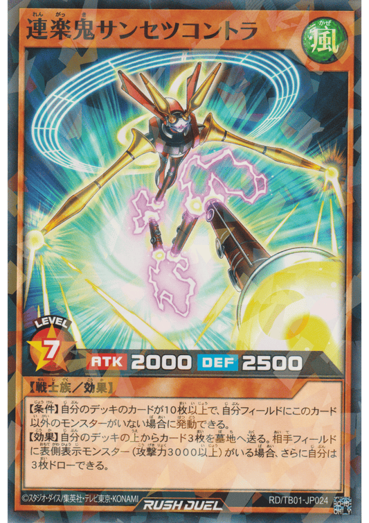 Japanese Yu-Gi-Oh OCG Single Cards – Page 38 – ChitoroShop