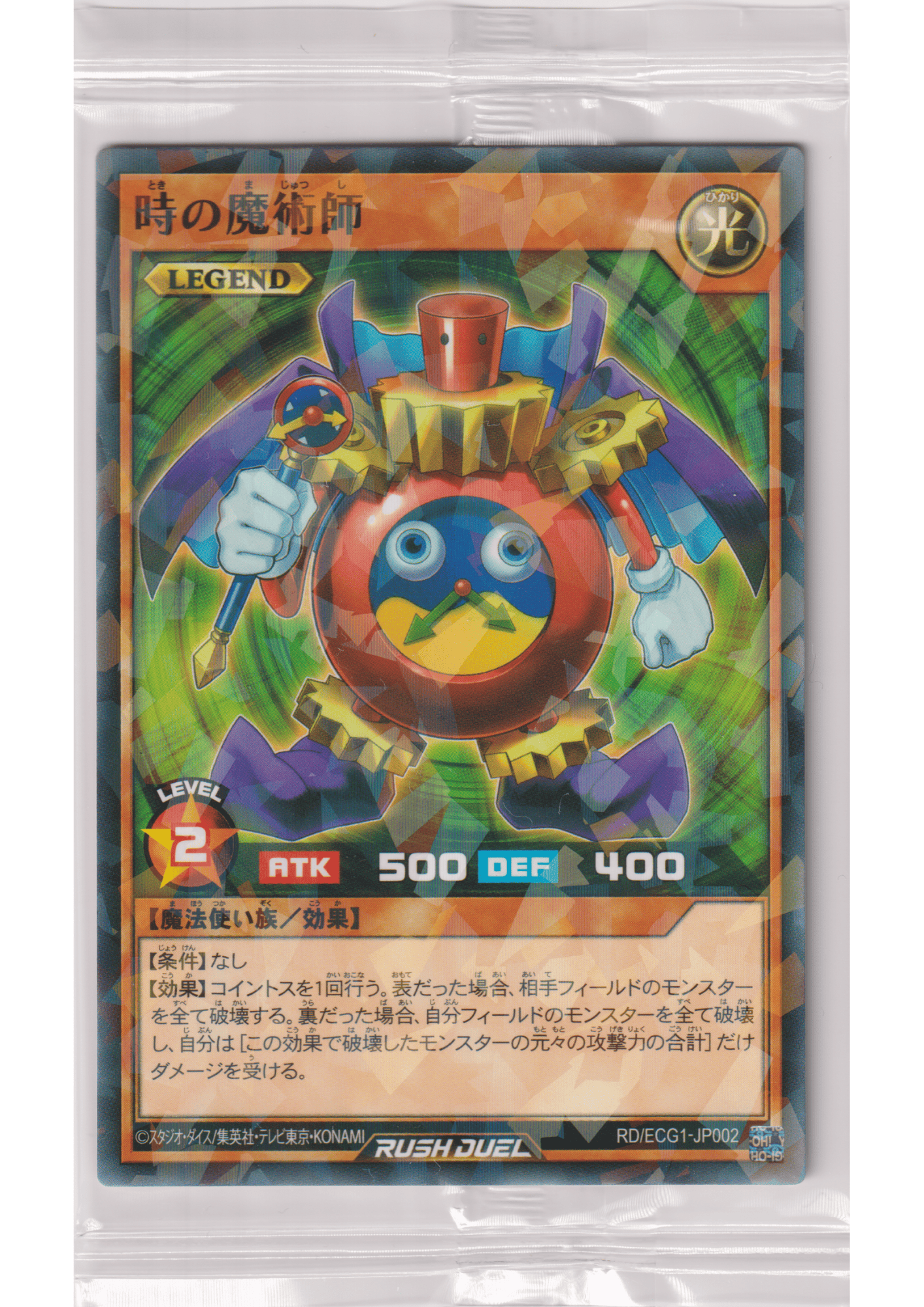 Time Wizard RD/ECG1-JP002 | Rush Duel Card Game Gum