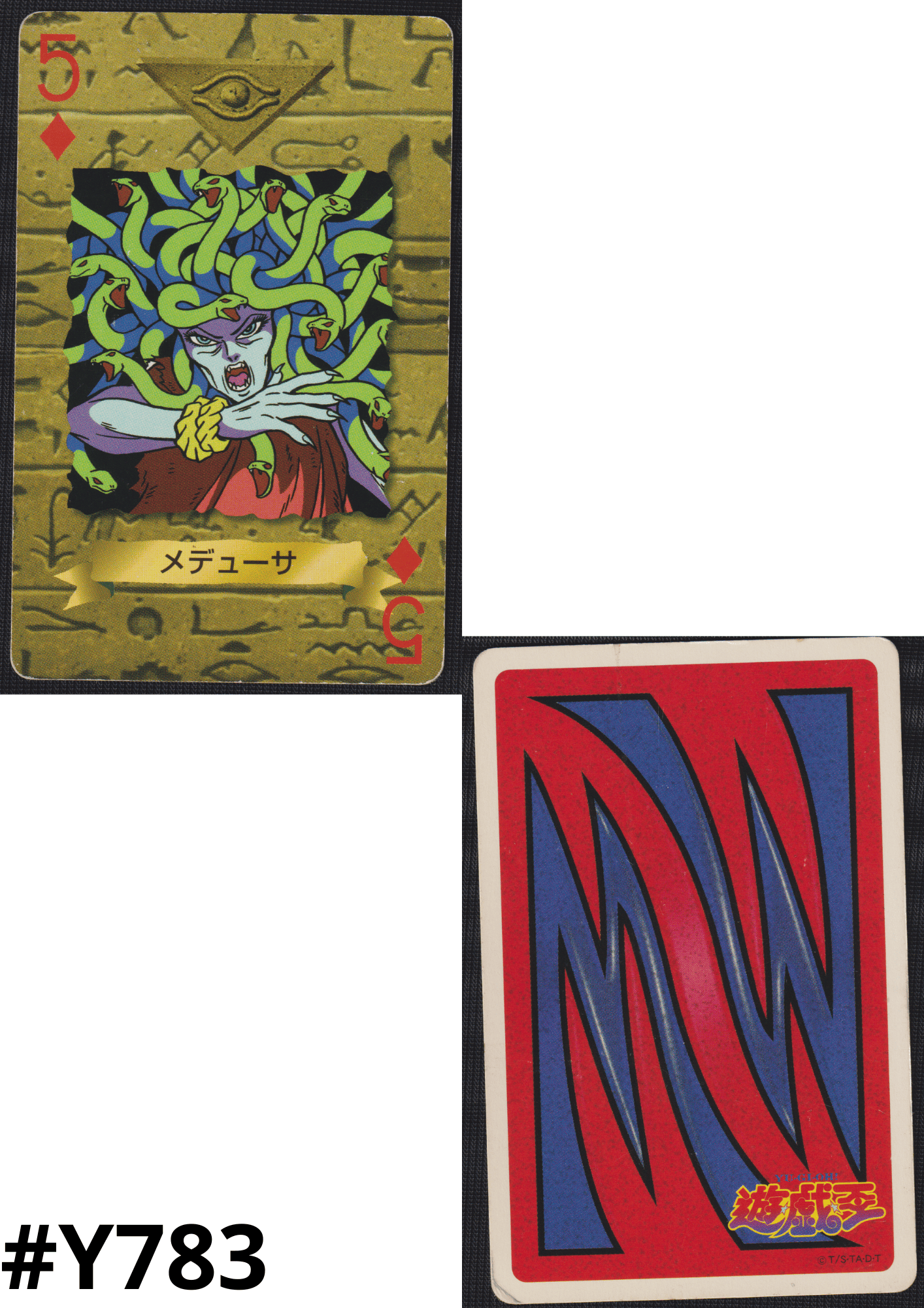Medusa | Yu-Gi-Oh! Trump Card Collection