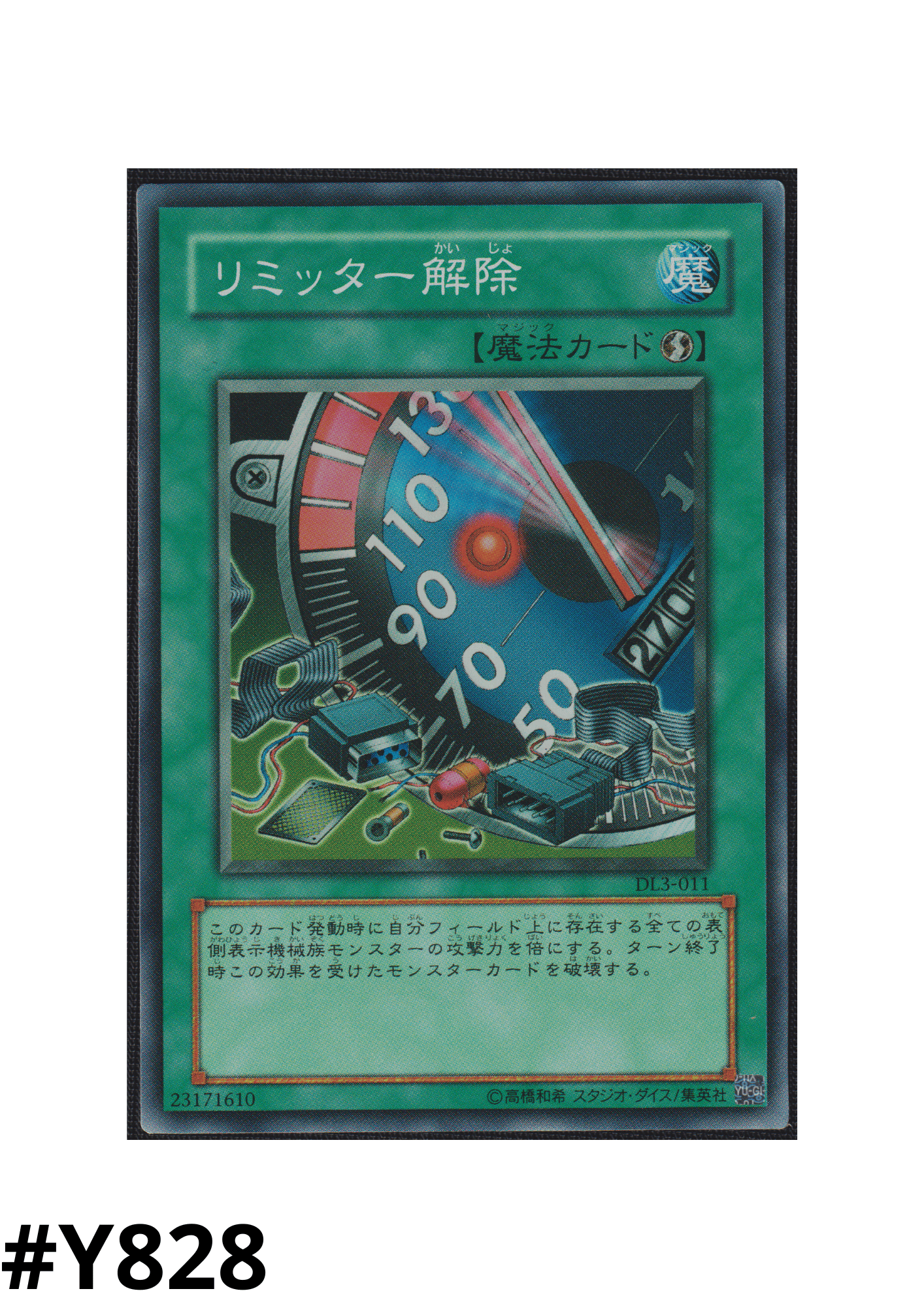 Limiter Removal DL3-011 | Duelist Legacy Volume.3