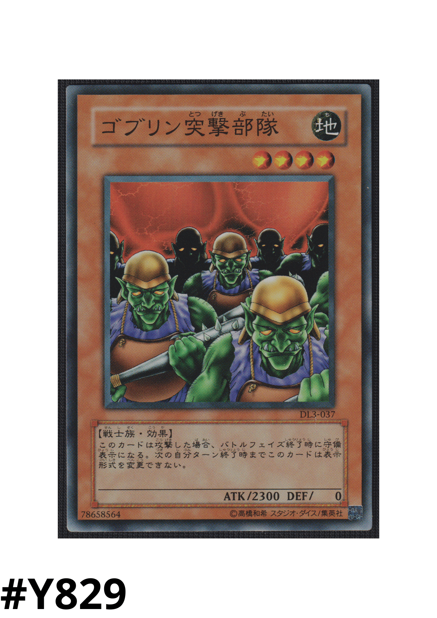 Goblin Attack Force DL3-037 | Duelist Legacy Volume.3