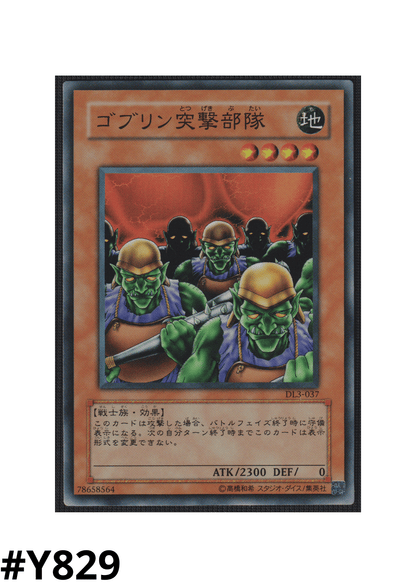 Goblin Attack Force DL3-037 | Duelist Legacy Volume.3