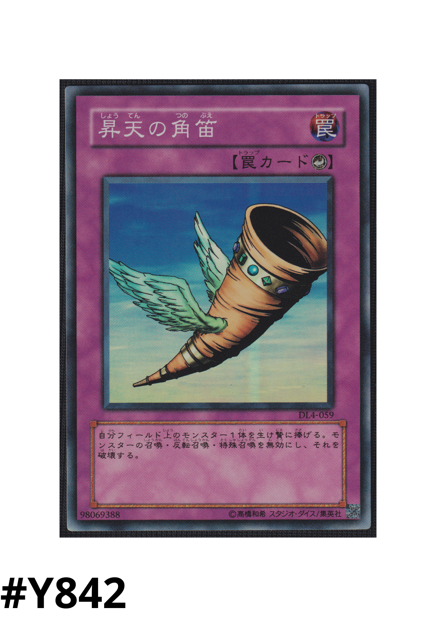 Horn of Heaven DL4-059 | Duelist Legacy Volume.4