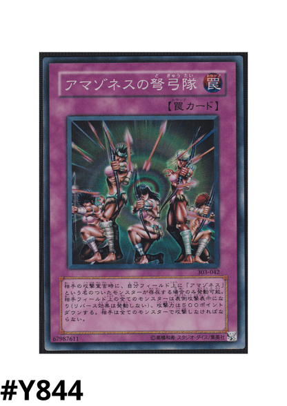 Amazoness Archers 303-042 | Champion of Black Magic