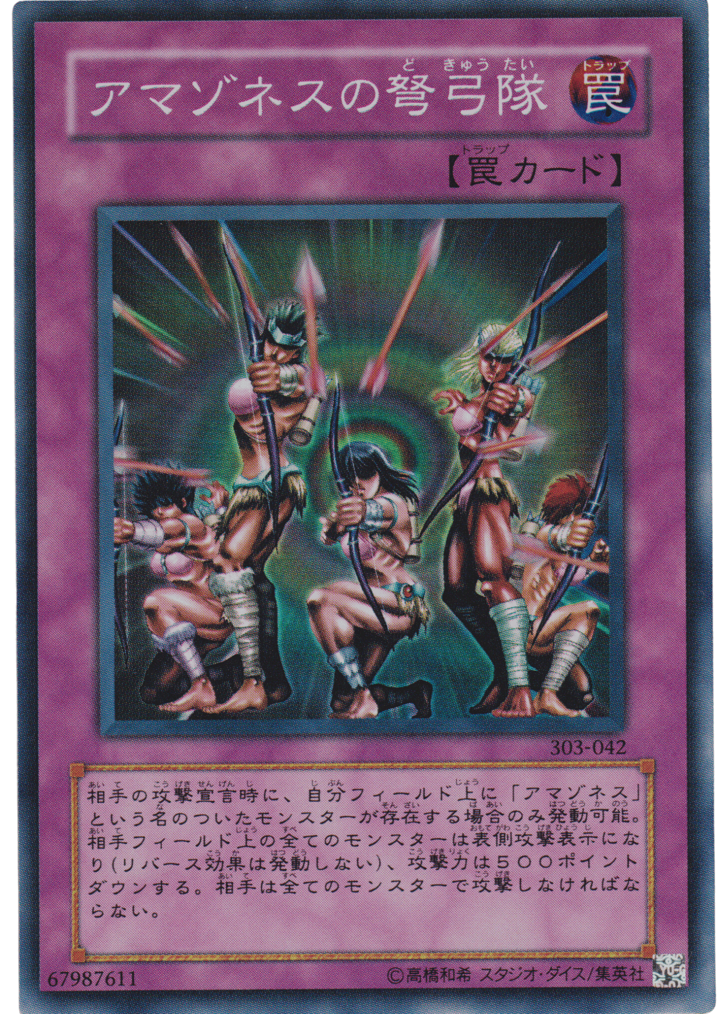 Amazoness Archers 303-042 | Champion of Black Magic