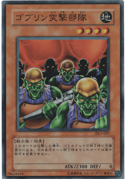 Goblin Attack Force DL3-037 | Duelist Legacy Volume.3