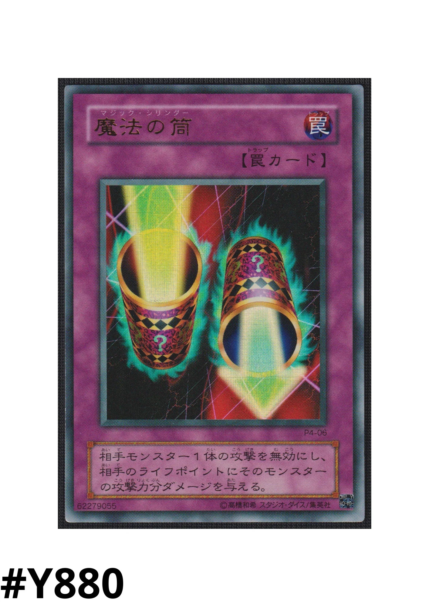 yugioh card magic cylinder Magic Cylinder P4-06
