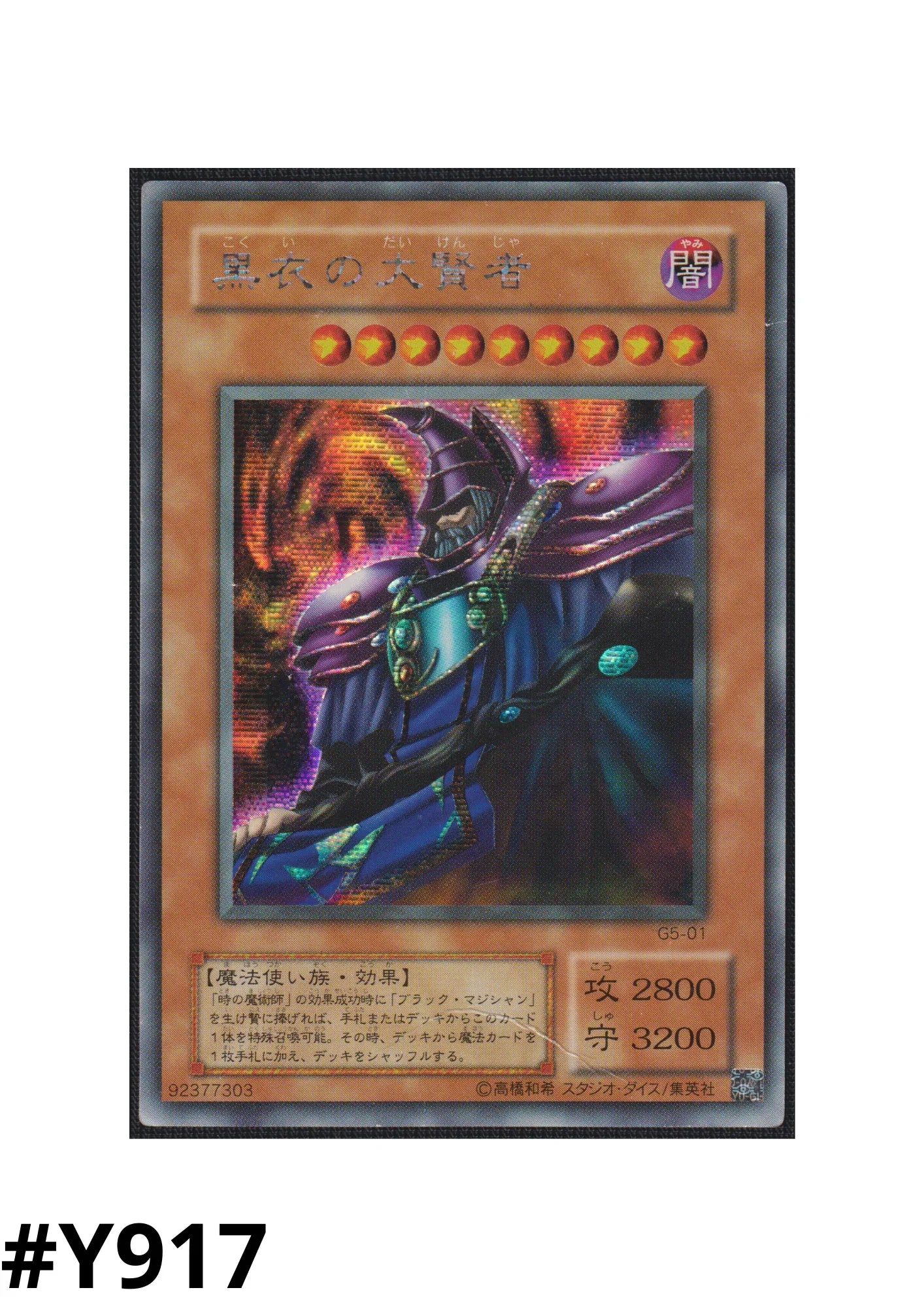 Dark Sage G5-01 | Yu-Gi-Oh! Duel Monsters 5: Expert 1 Promo-Karten - ChitoroShop