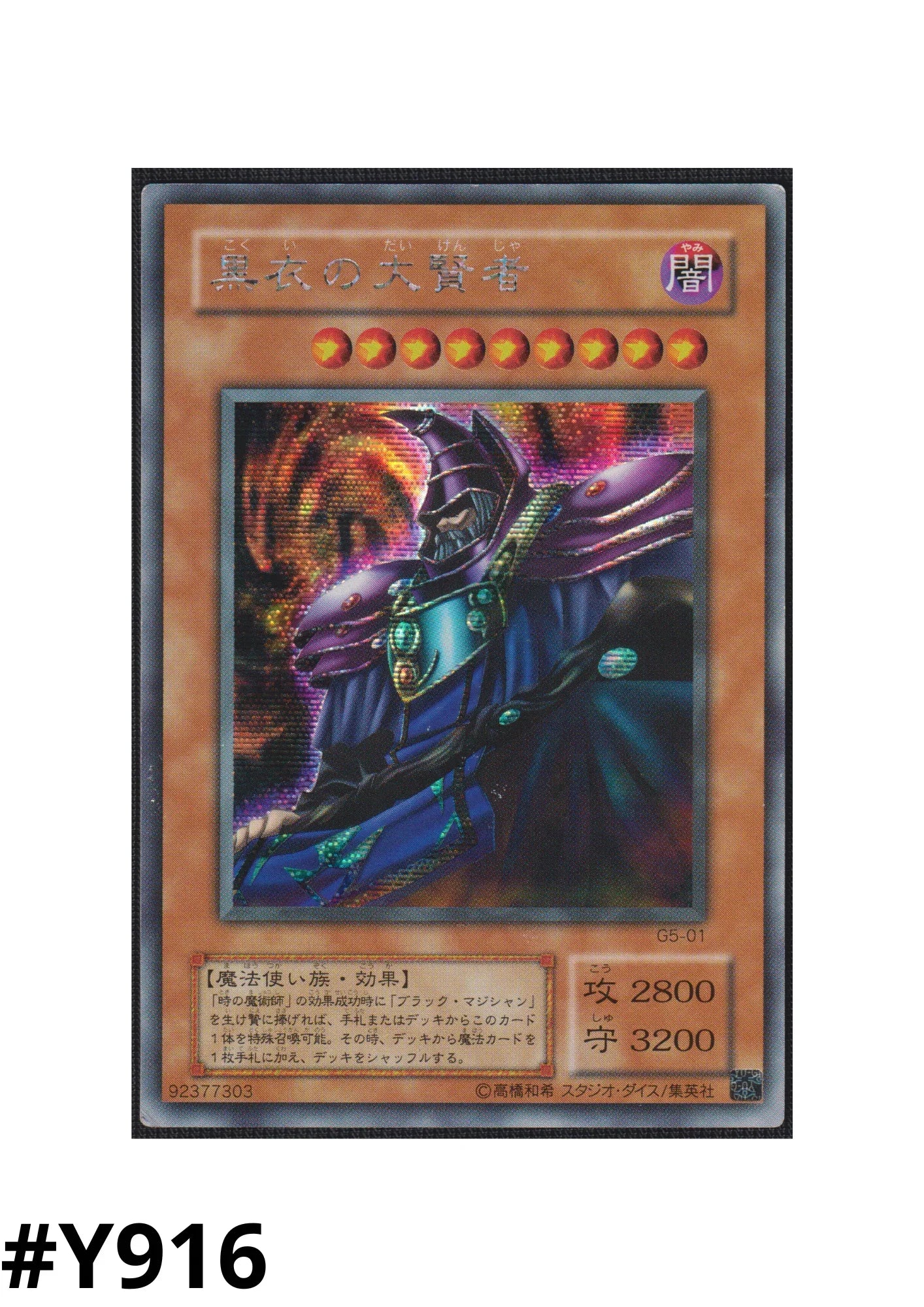 Dark Sage G5-01 | Yu-Gi-Oh! Duel Monsters 5: Expert 1 promotional card ChitoroShop Dark Sage G5-01 | Yu-Gi-Oh! Duel Monsters 5: Expert 1 promotional card ChitoroShop