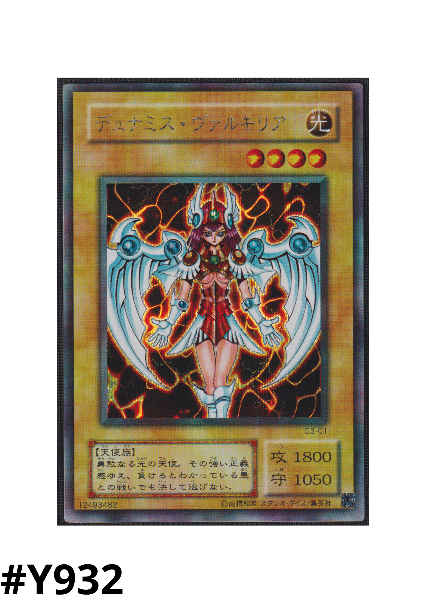 Dunames Dark Witch G3-01 | Yu-Gi-Oh! Duel Monsters III: Tri-Holy God Advent pre-order promotional card