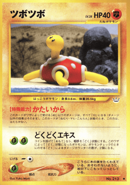 Shuckle No.213 | Neo revelation