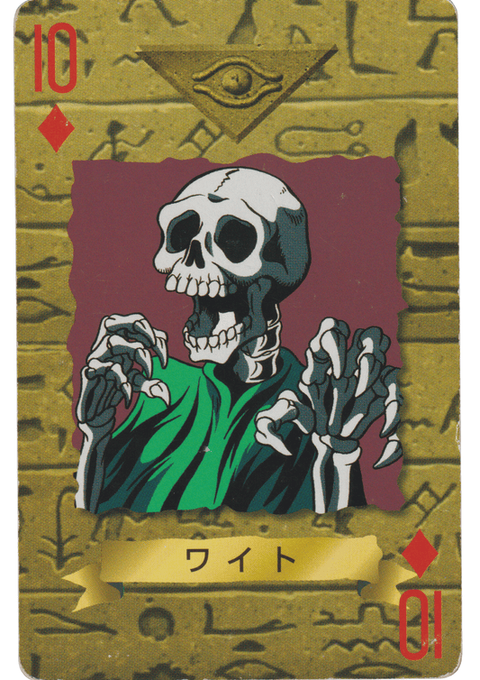 Skull Servant | Yu-Gi-Oh! Trump Card Collection