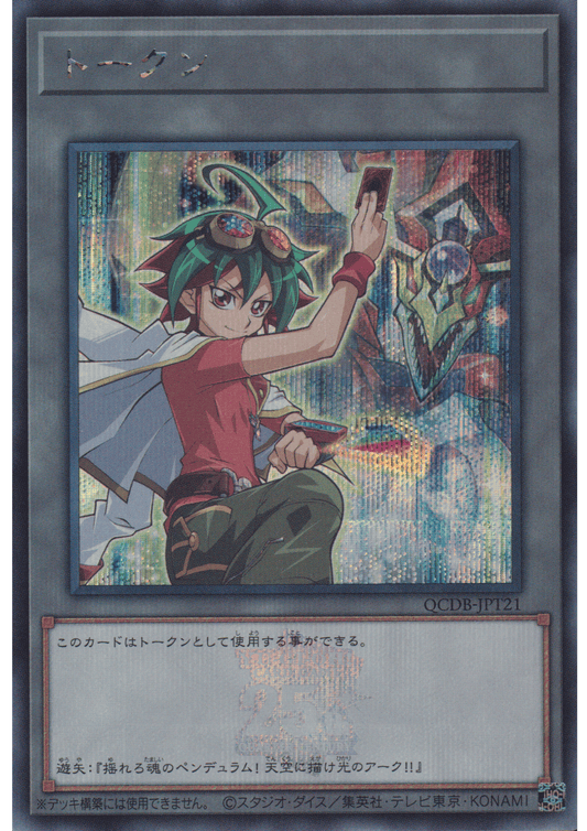 Token : Yuya and Odd-Eyes Pendulum Dragon QCDB-JPT21 | Quarter Century Duelist Box :Token Pack