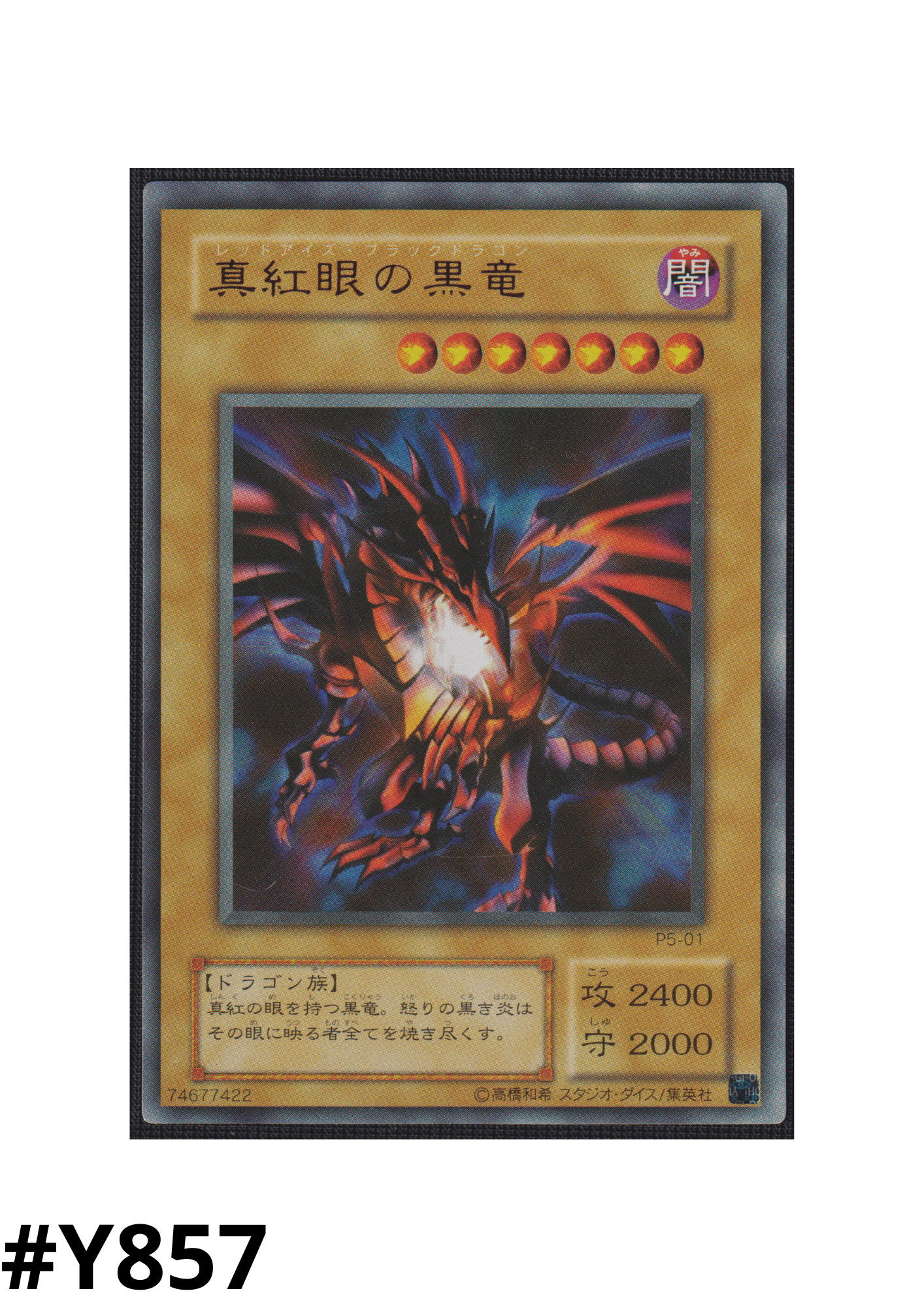 Red-Eyes B. Dragon P5-01 | PREMIUM PACK 5