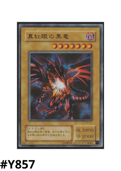 Red-Eyes B. Dragon P5-01 | PREMIUM PACK 5