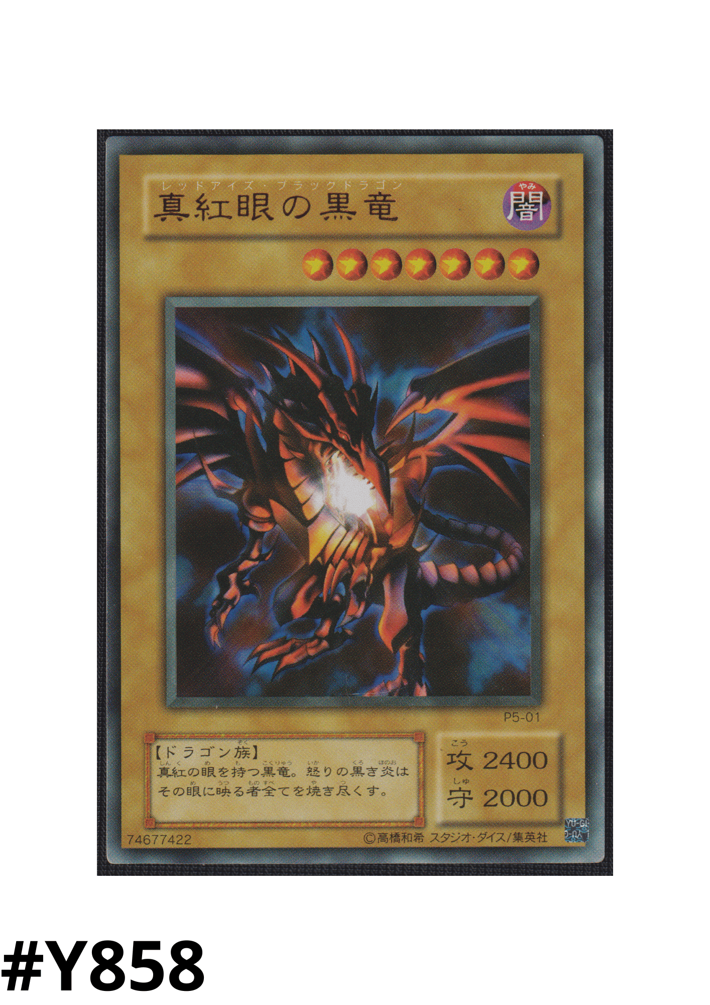 Red-Eyes B. Dragon P5-01 | PREMIUM PACK 5