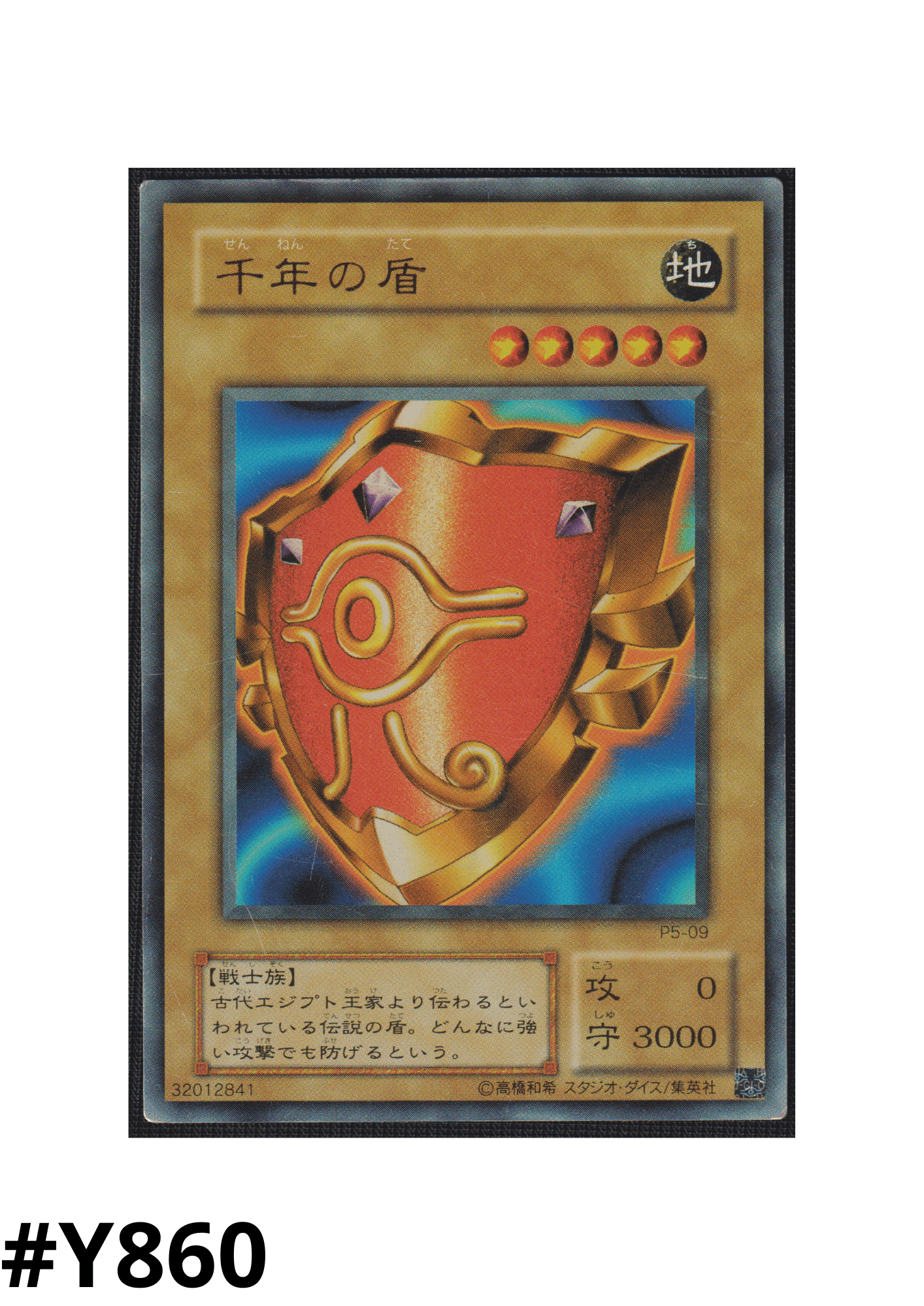 Millennium Shield P5-09 | PREMIUM PACK 5