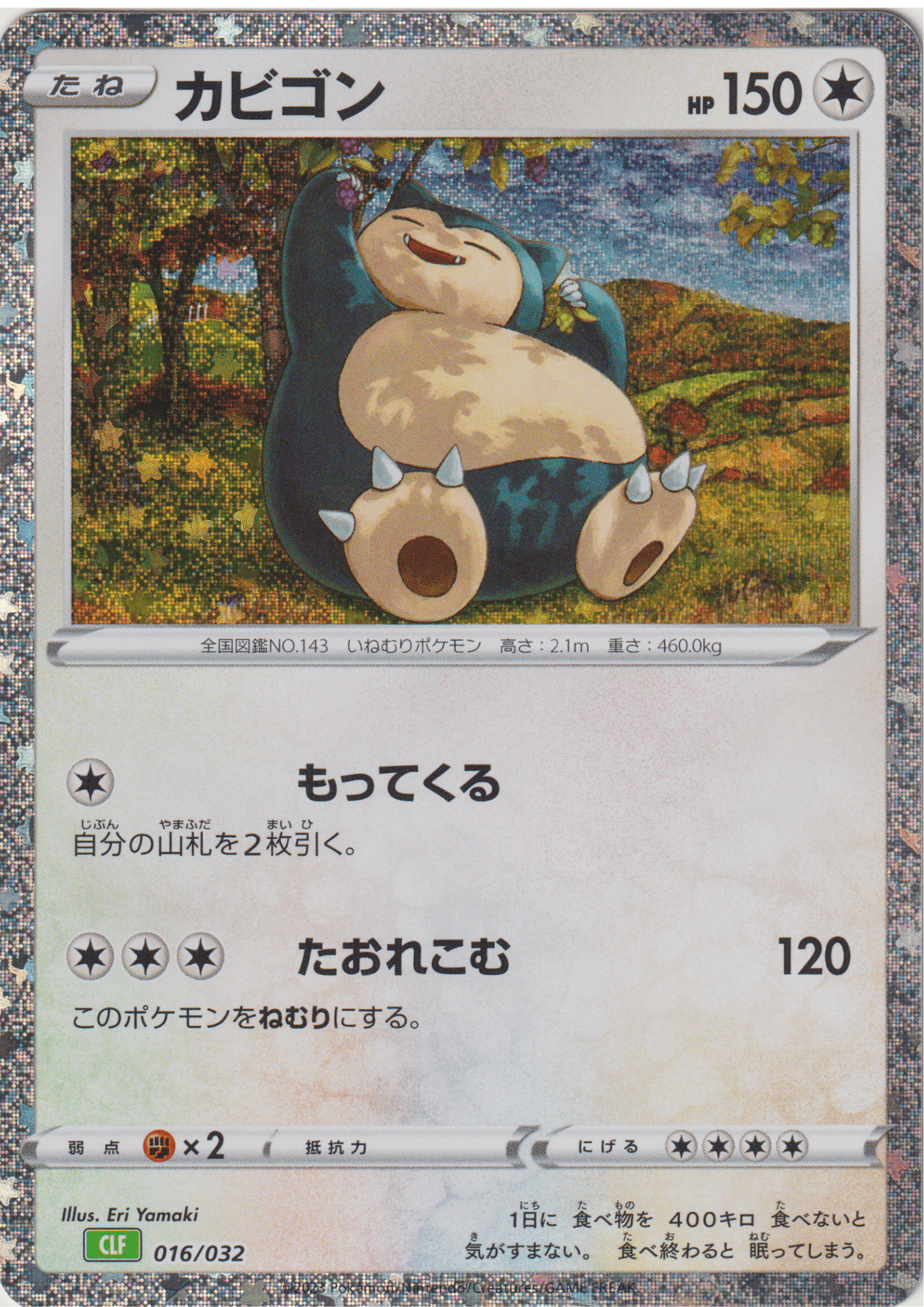 Snorlax 016/032 CLF | Pokémon TCG Classic