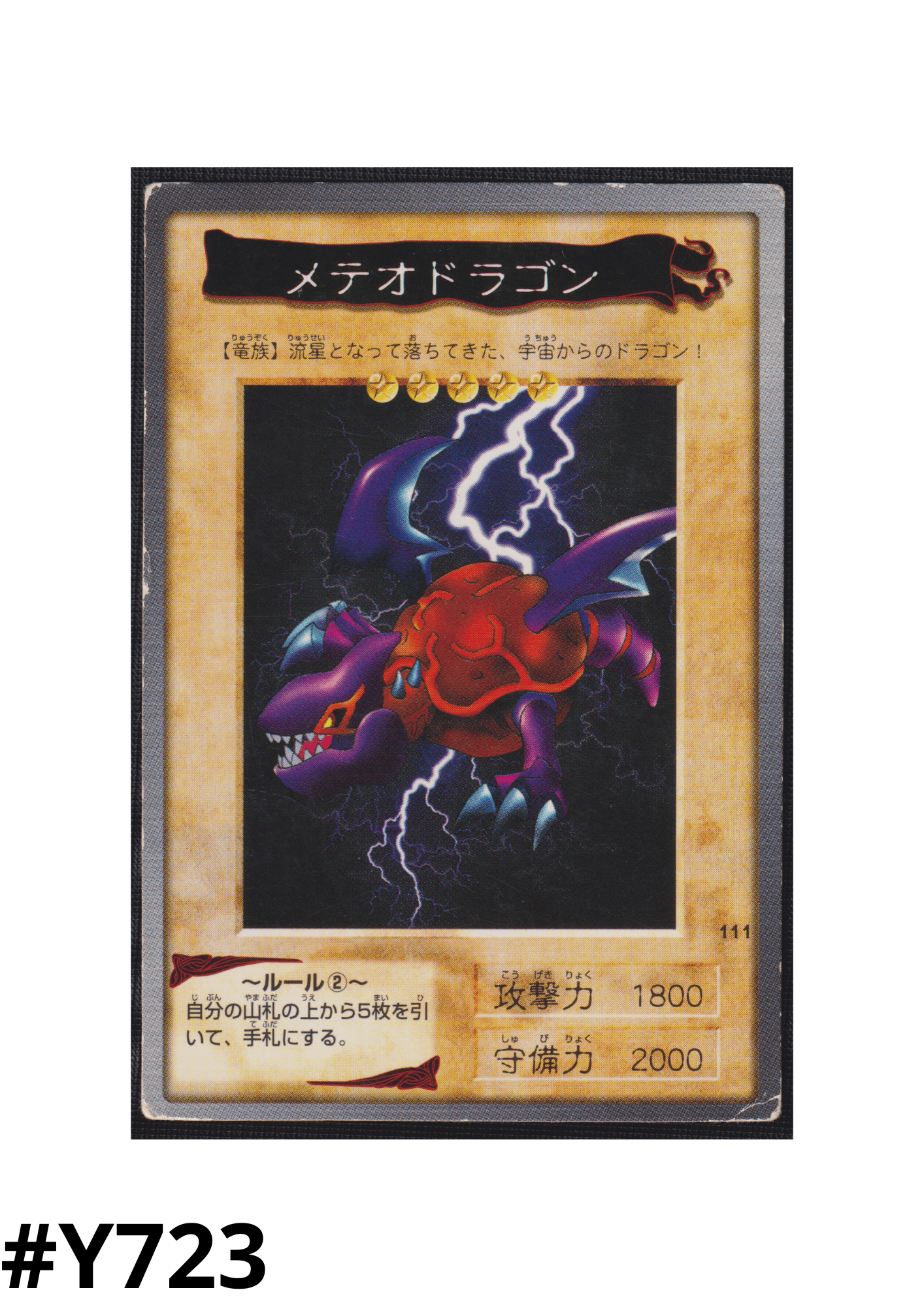 Yu-Gi-Oh! Bandai Card No.111 | Meteor Dragon