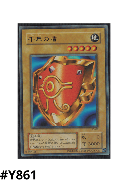 Millennium Shield P5-09 | PREMIUM PACK 5