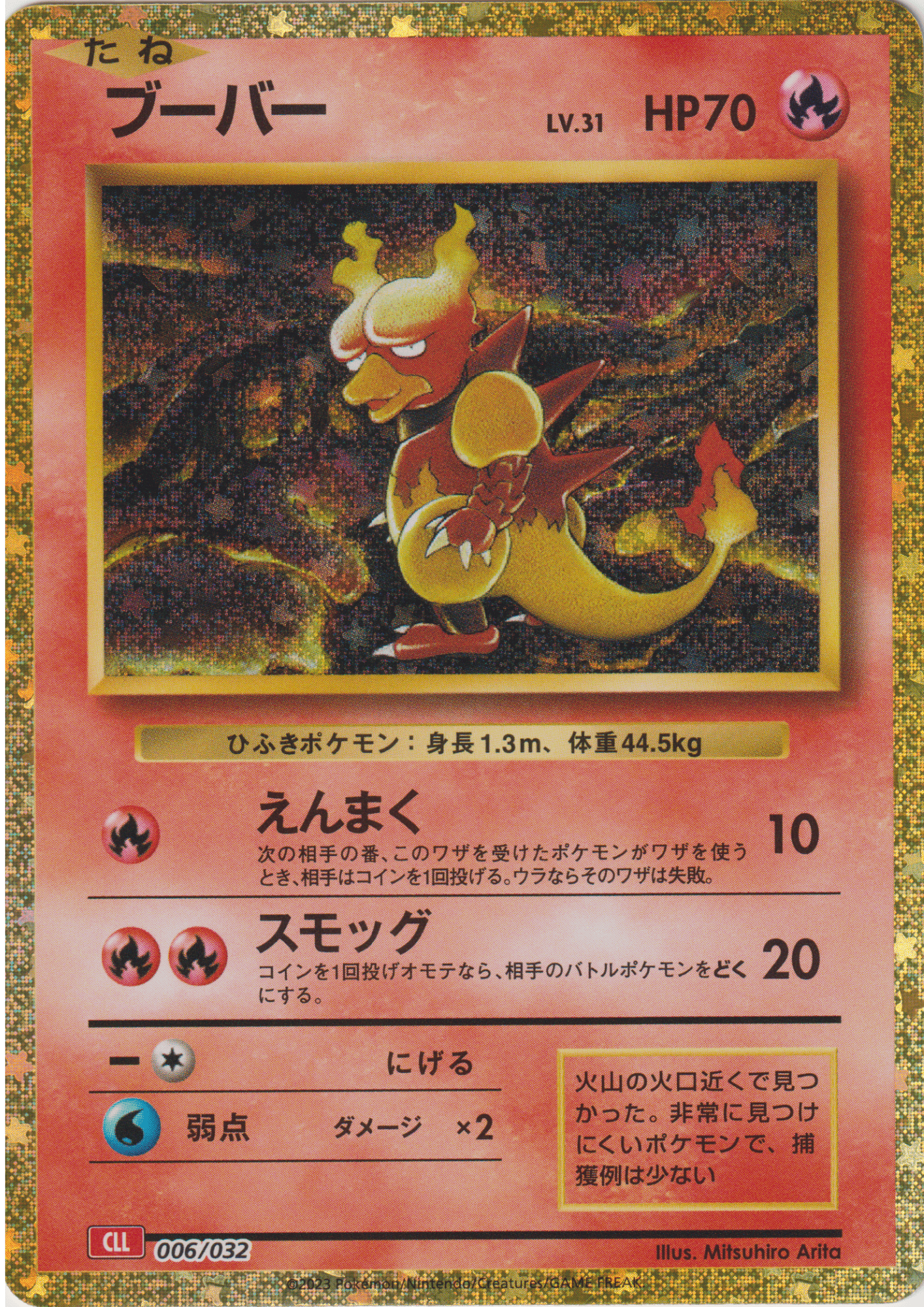 Magmar 006/032 LLC | Pokémon TCG Clássico