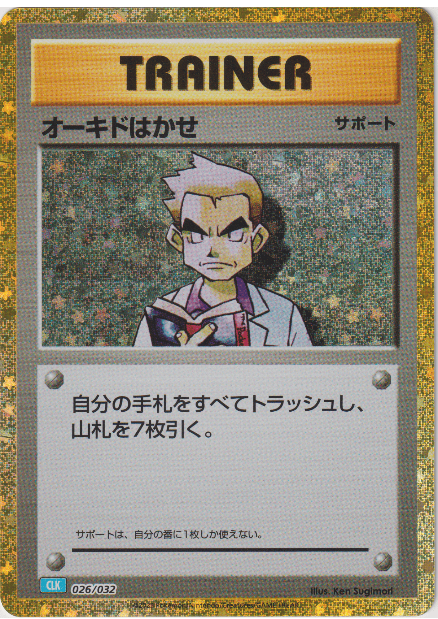 Professor Oak 026/032 CLK | Pokémon-Sammelkartenspiel-Klassiker