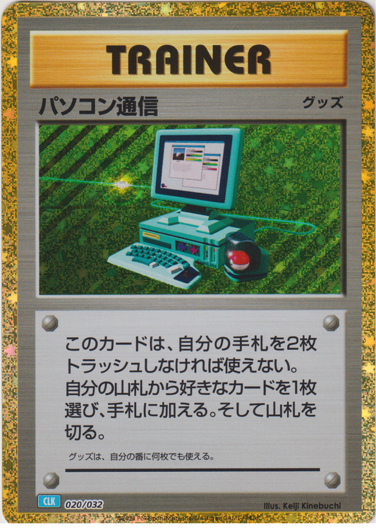 Computer Search 020/032  CLK | Pokémon TCG Classic