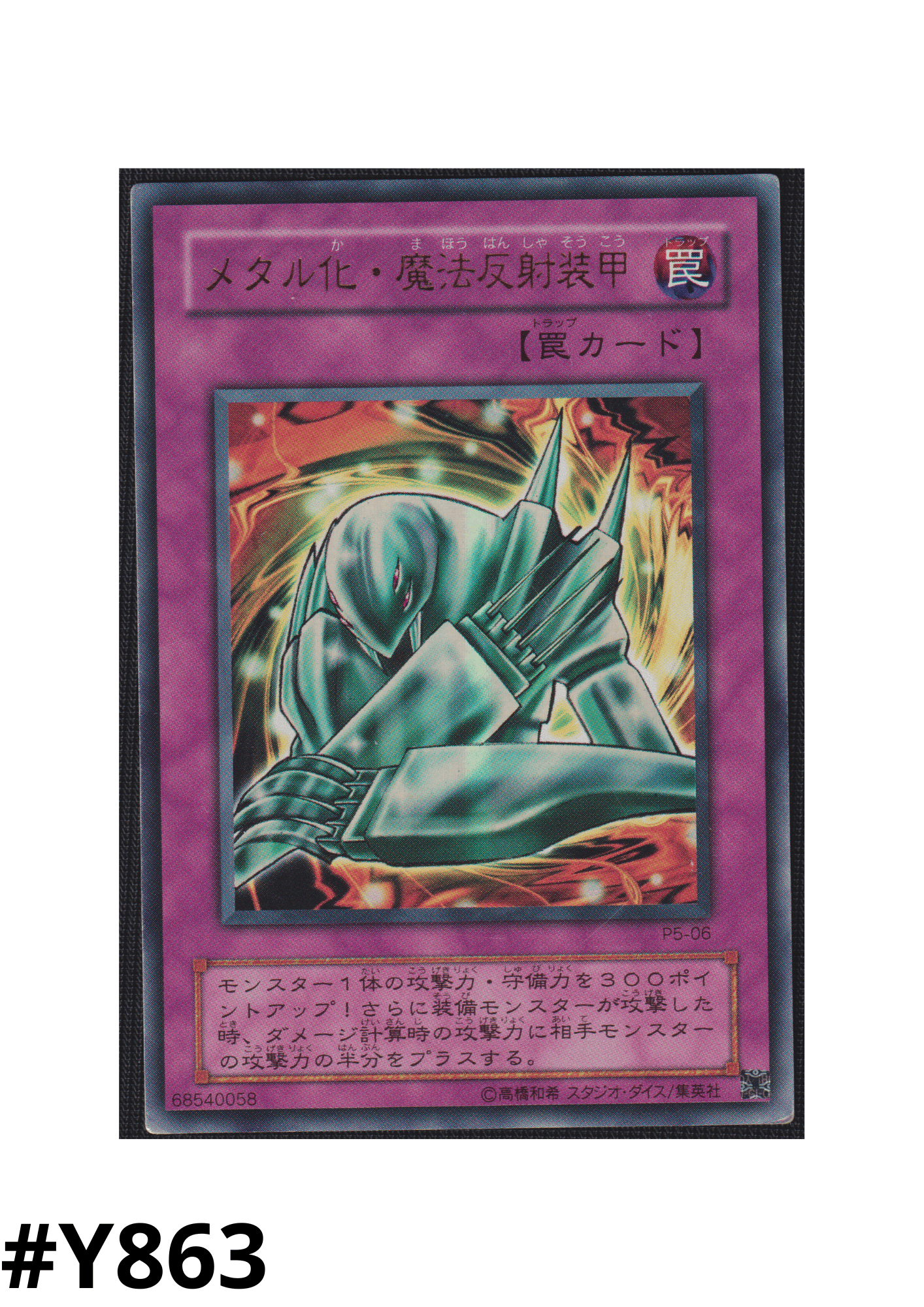 Metalmorph P5-06 | PREMIUM-PACK 5