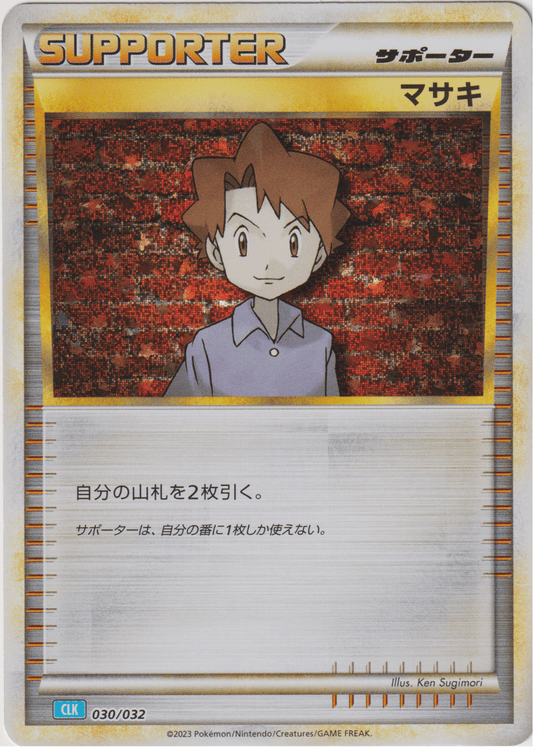 Projeto de Lei 030/032 CLK | Pokémon TCG Clássico