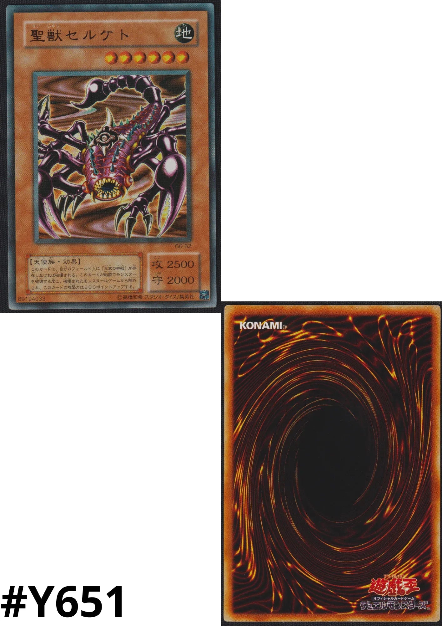 yu gi oh duel monsters 6 expert 2 Mystical Beast of Serket G6-B2