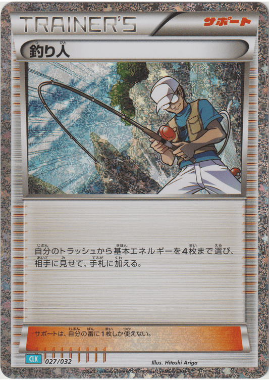 Fisherman 027/032 CLK | Pokémon TCG Classic