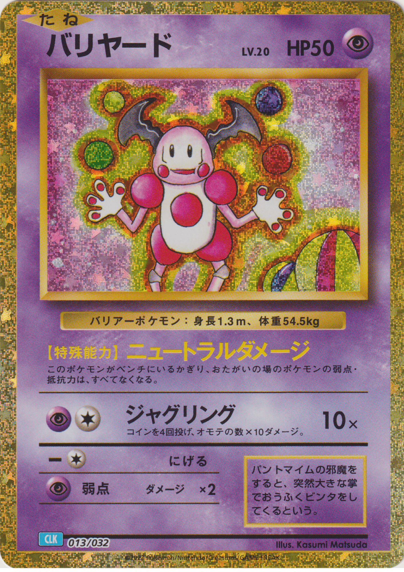 Dhr. Mime 013/032 CLK | Pokémon TCG Klassiek
