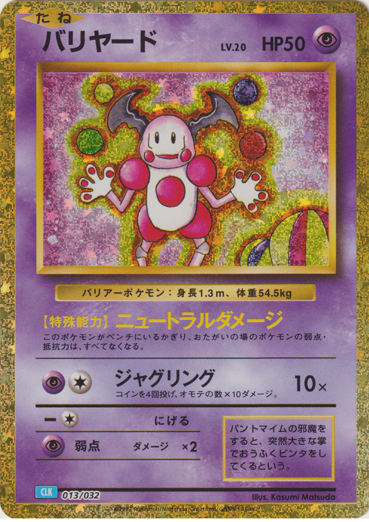 Mr. Mime 013/032 CLK | Pokémon-Sammelkartenspiel-Klassiker