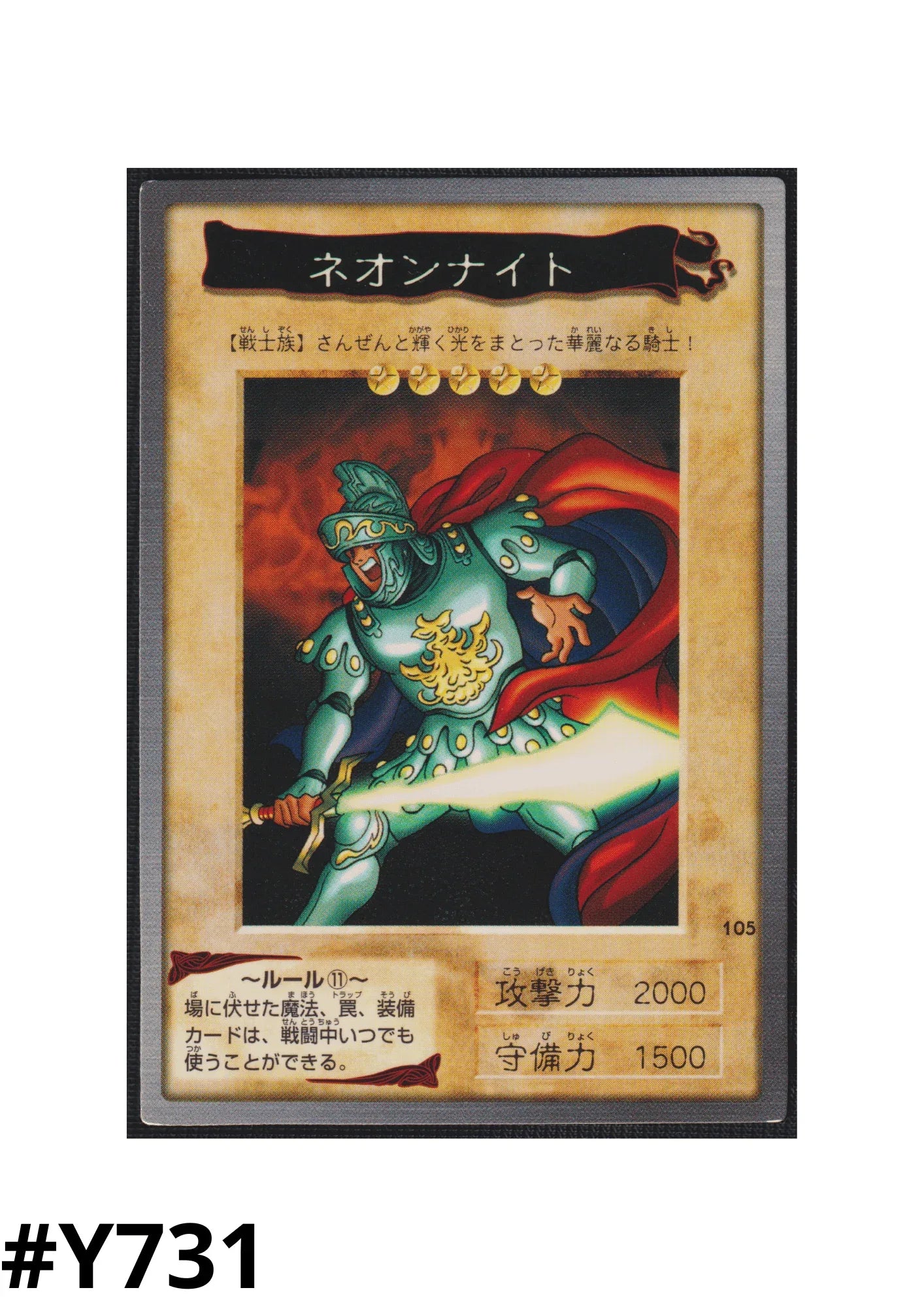 bandai yugioh cards full set Yu-Gi-Oh! Bandai Card No.105 Neon Knight – ChitoroShop