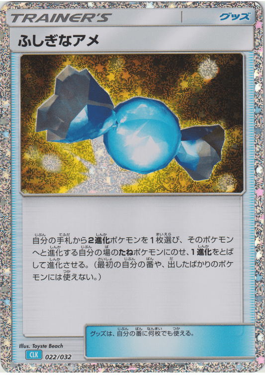 Rare Candy 022/032 CLK | Pokémon TCG Classic